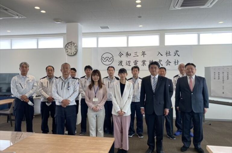 渡辺電業株式会社