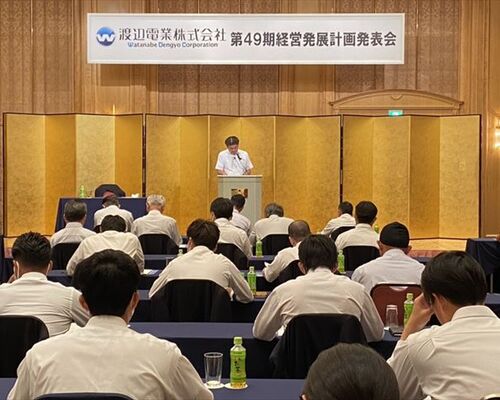 渡辺電業　発表会