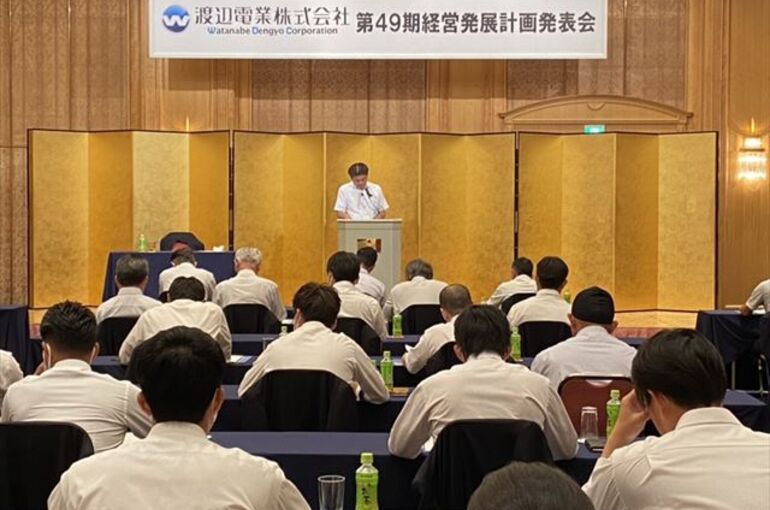渡辺電業　発表会