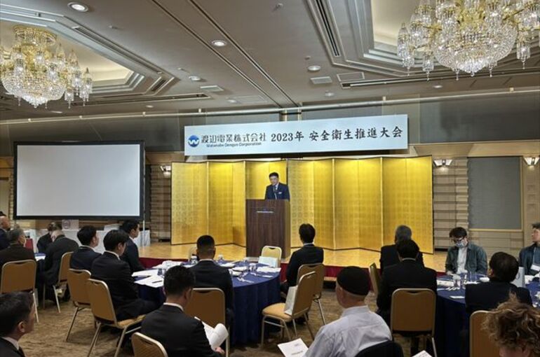 渡辺電業安全大会