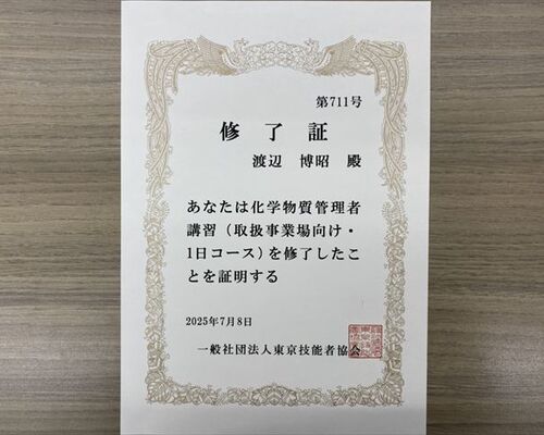 渡辺電業