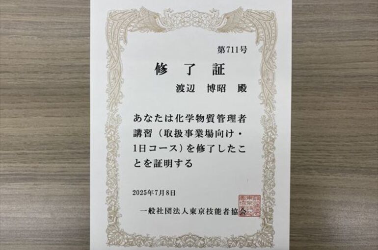 渡辺電業