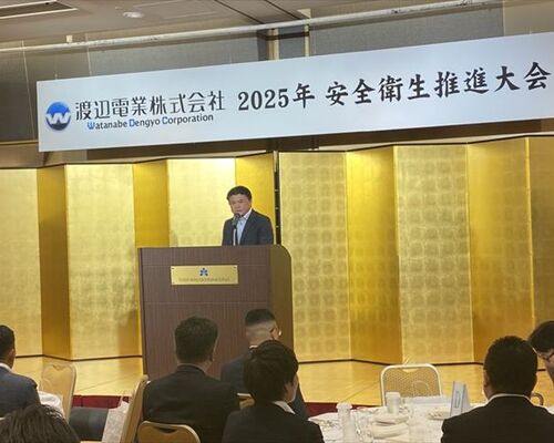 渡辺電業　安全大会