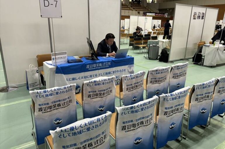 渡辺電業　企業説明会