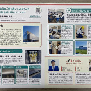 渡辺電業　お仕事ノート