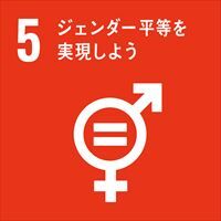 sdg_icon_05_ja_2_R
